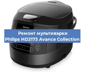 Замена крышки на мультиварке Philips HD2173 Avance Collection в Екатеринбурге